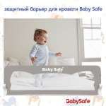 Барьер защитный для кровати Baby Safe Ушки 180х42 серый