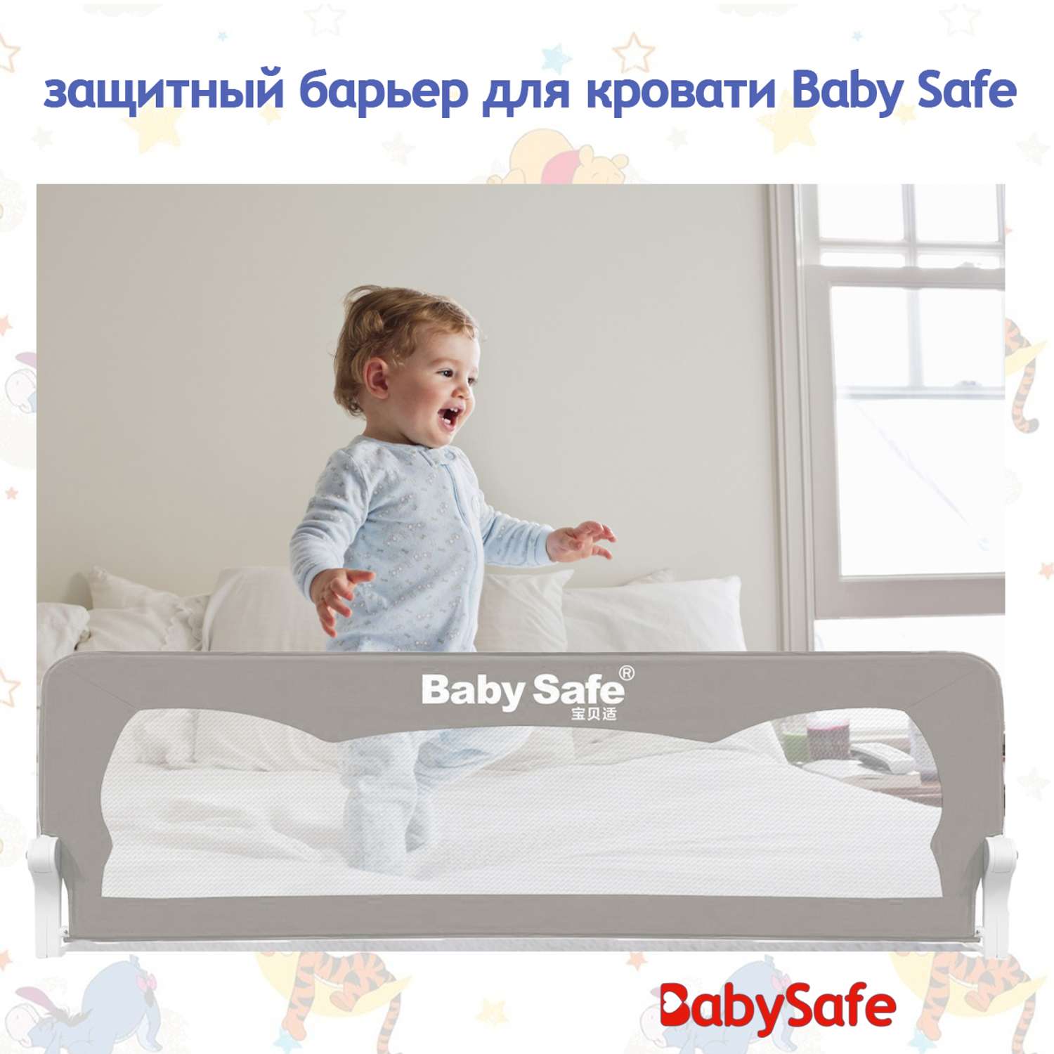 Барьер защитный для кровати Baby Safe Ушки 180х42 серый - фото 1