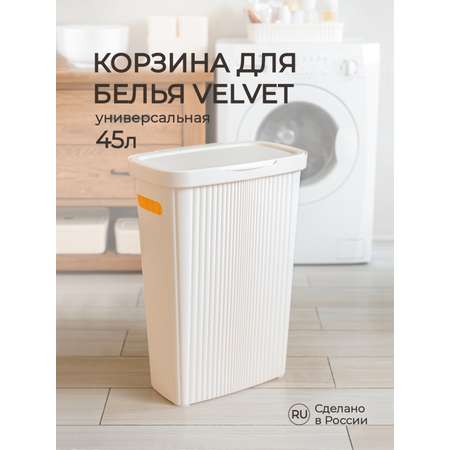 Корзина для белья Econova VELVET 45х29х63 см 45 л бежевая