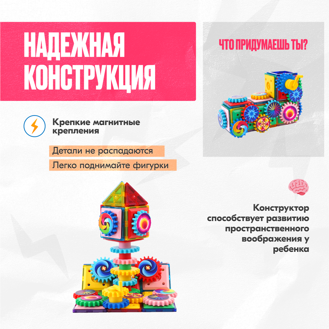 Игрушка LX Магнитный конструктор с шестеренками 130 деталей - фото 3