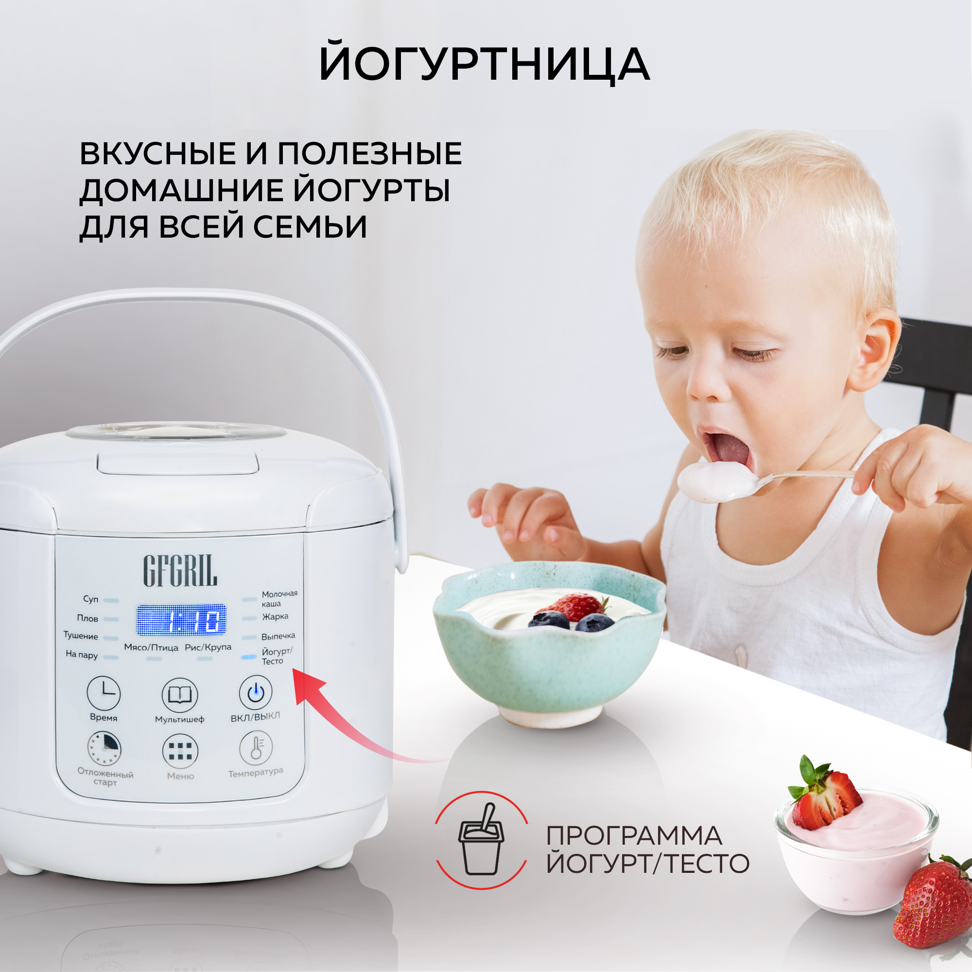 Мультиварка GFGRIL GFM-200 - фото 6