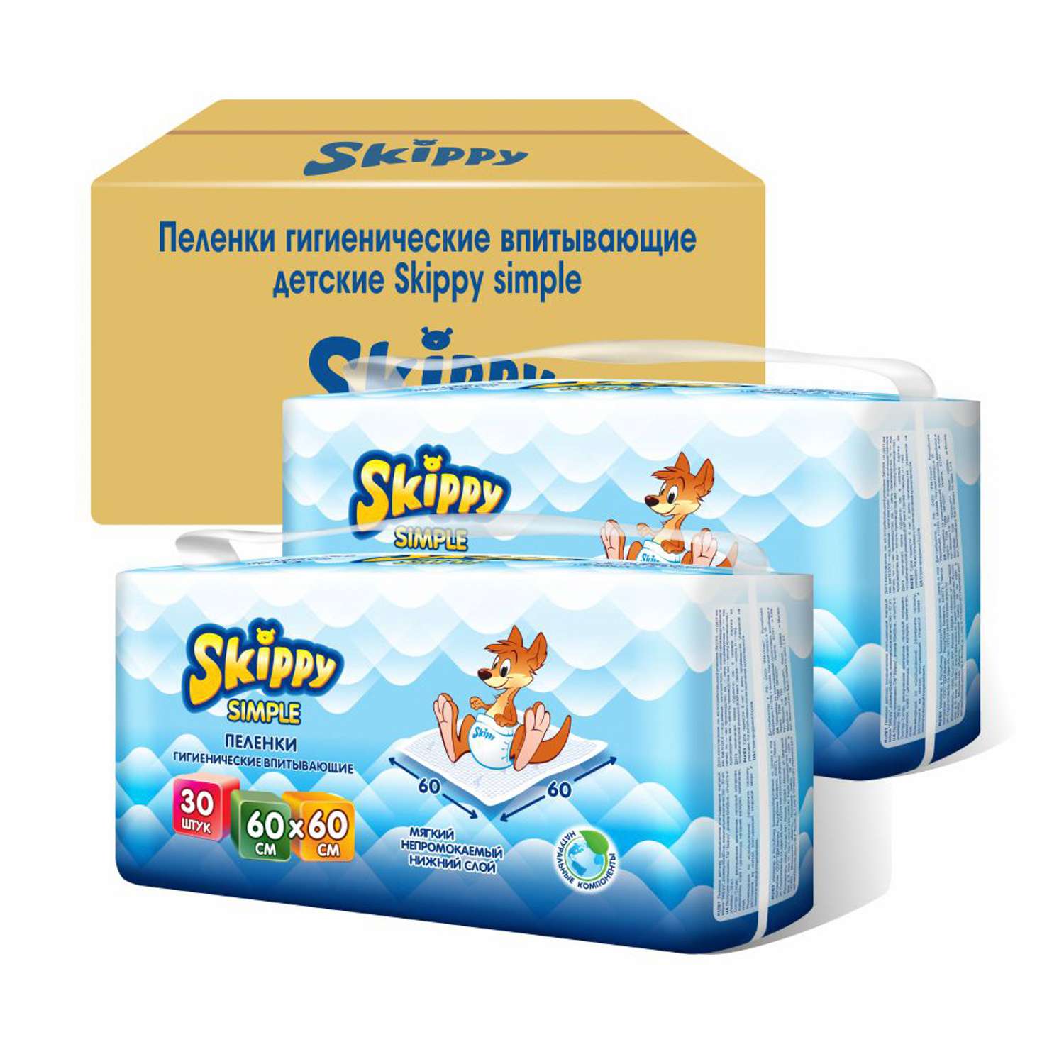Пеленки детские гигиенические Skippy впитывающие Simple 60x60 см 2 упаковки по 30 шт 8038 - фото 2