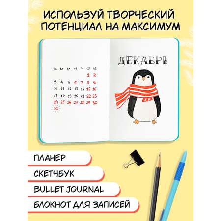 Блокнот Проф-Пресс новогодний скетчбук А5 64 листа. В тренде. Кот и чихуахуа