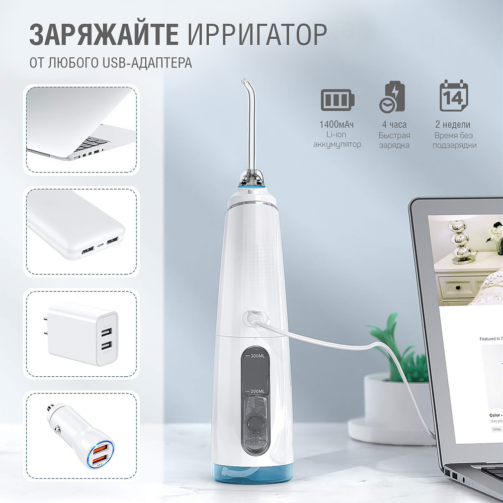 Портативный ирригатор DEMIAND ELITE IR-P620/Белый для очистки полости рта с регулируемым напором воды - фото 6