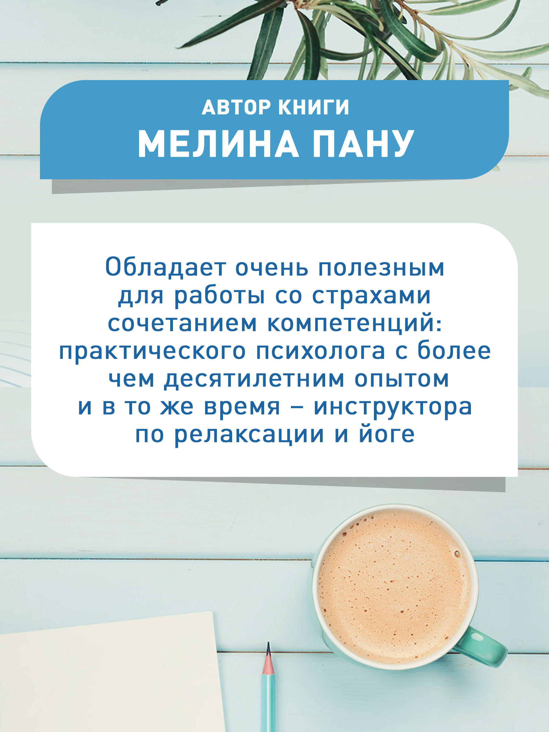 Книга ТД Феникс Успокаивает не ромашка. Как победить тревогу и обрести гармонию - фото 7