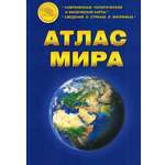 Географический атлас Атлас Принт в твердом переплете