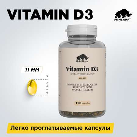 Витамин D3 600 ME Prime Kraft 120 капсул