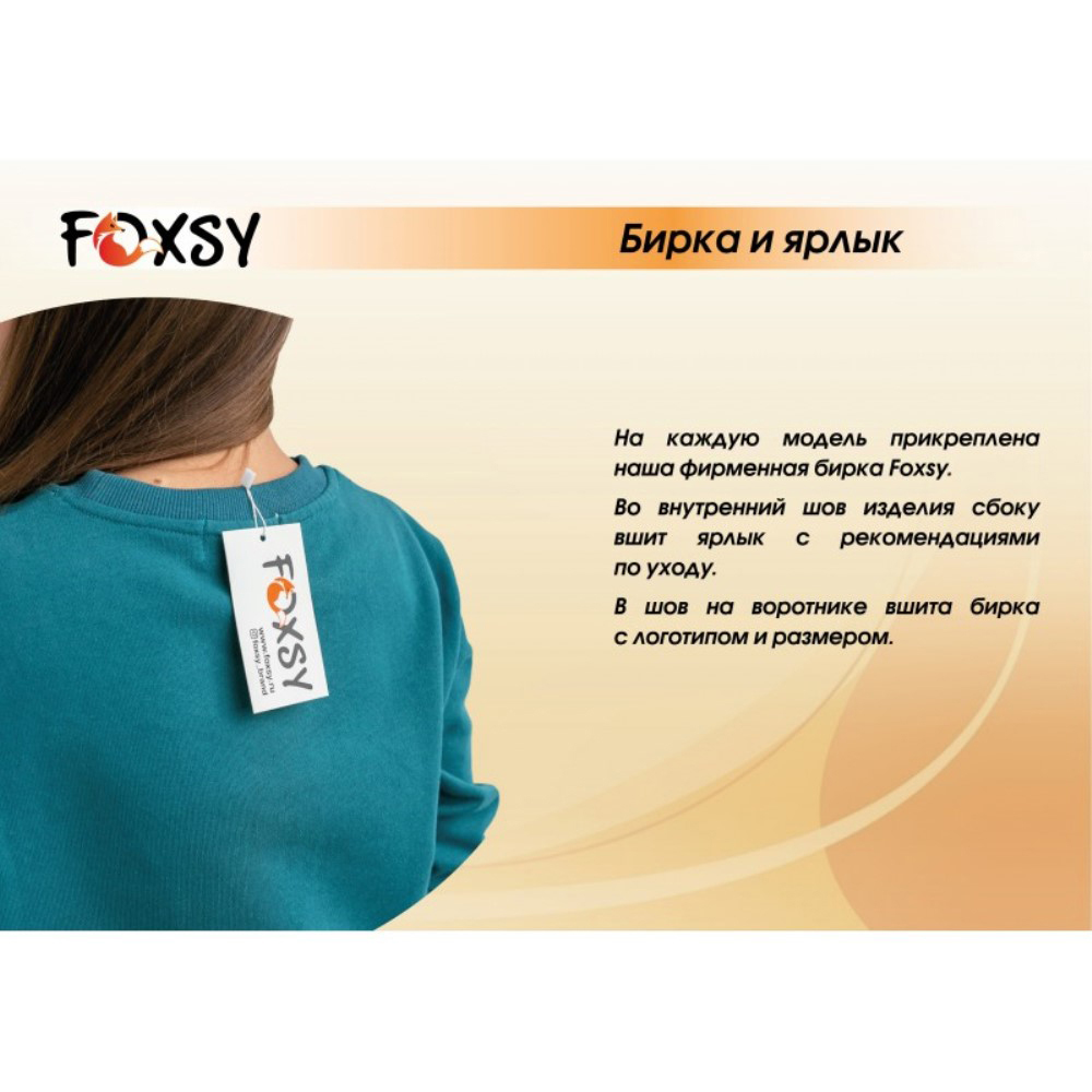 Толстовка Foxsy 9102-HD - фото 14