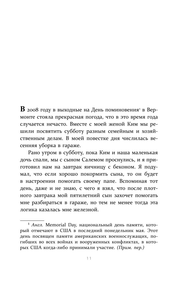 Книга ЭКСМО-ПРЕСС Меньше значит больше Минимализм как путь к осознанной и счастливой жизни - фото 4