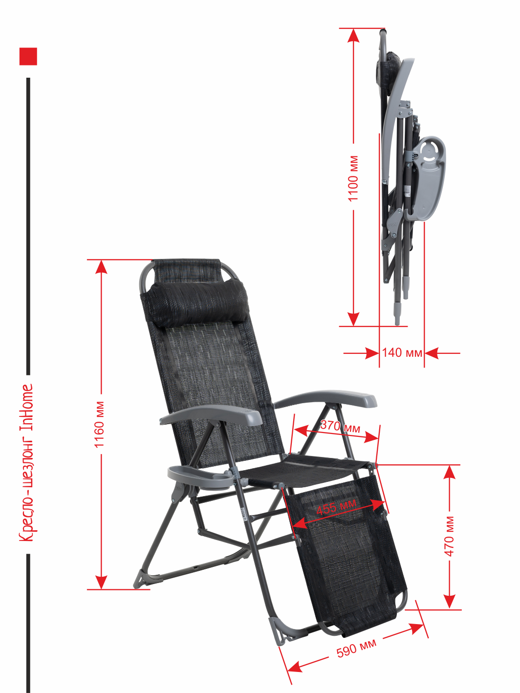 Кресло-шезлонг InHome складное садовое с подлокотниками для отдыха - фото 9