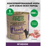 Консервированный корм Frais Влажный корм Classique Dog для собак кусочки мяса с ягненком в желе, 850г