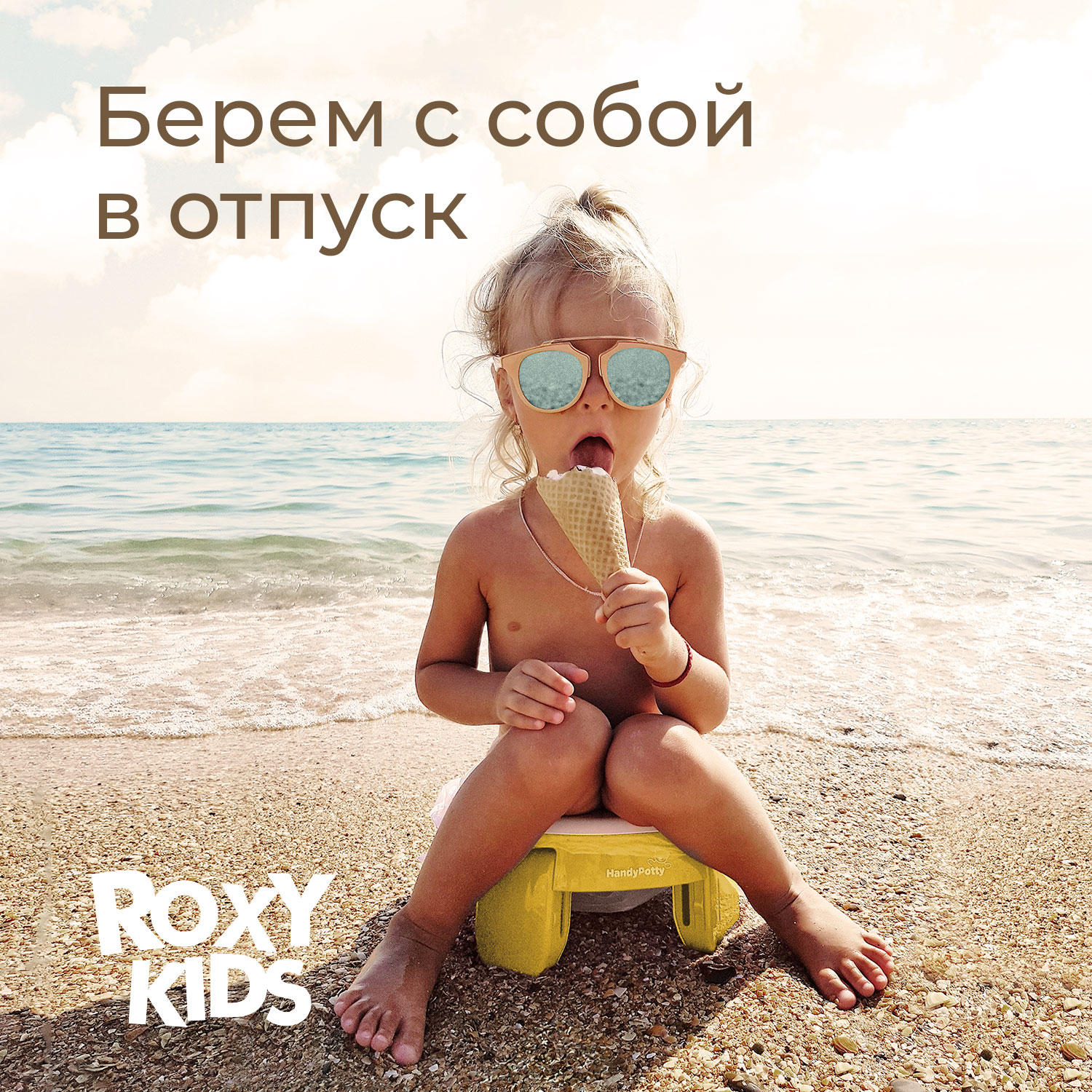 Горшок дорожный ROXY-KIDS складной и насадка на унитаз HandyPotty с тремя пакетами цвет желтый - фото 13