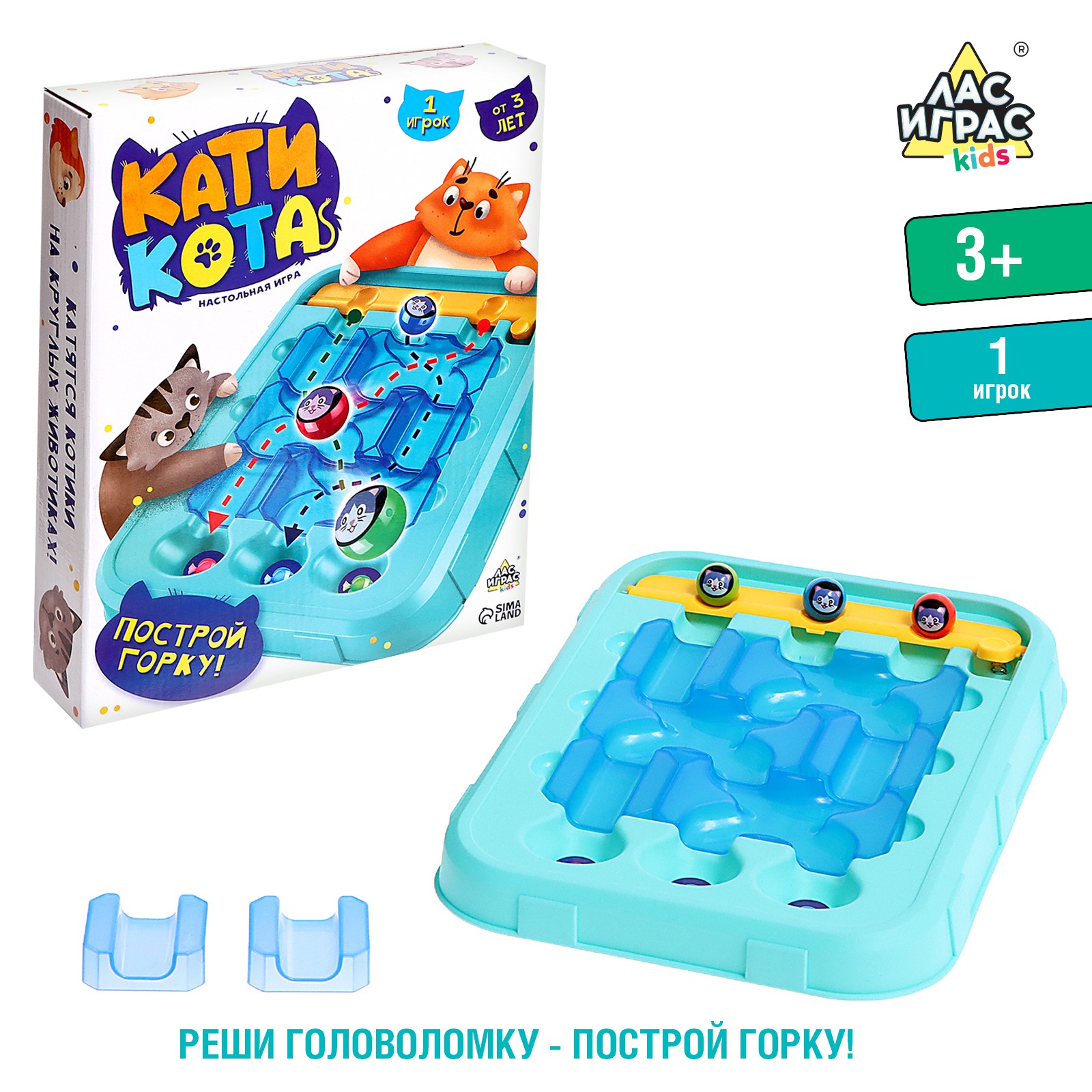 Настольная игра Лас Играс KIDS «Кати кота» купить по цене 730 ₽ в  интернет-магазине Детский мир