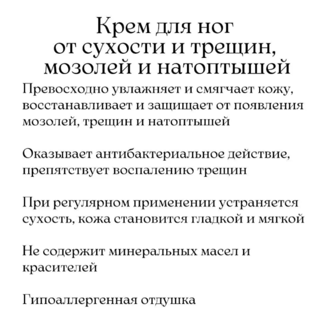 Крем для ног ВИТЭКС Pharmacos от трещин с антибактериальным эффектом 75 мл - фото 3