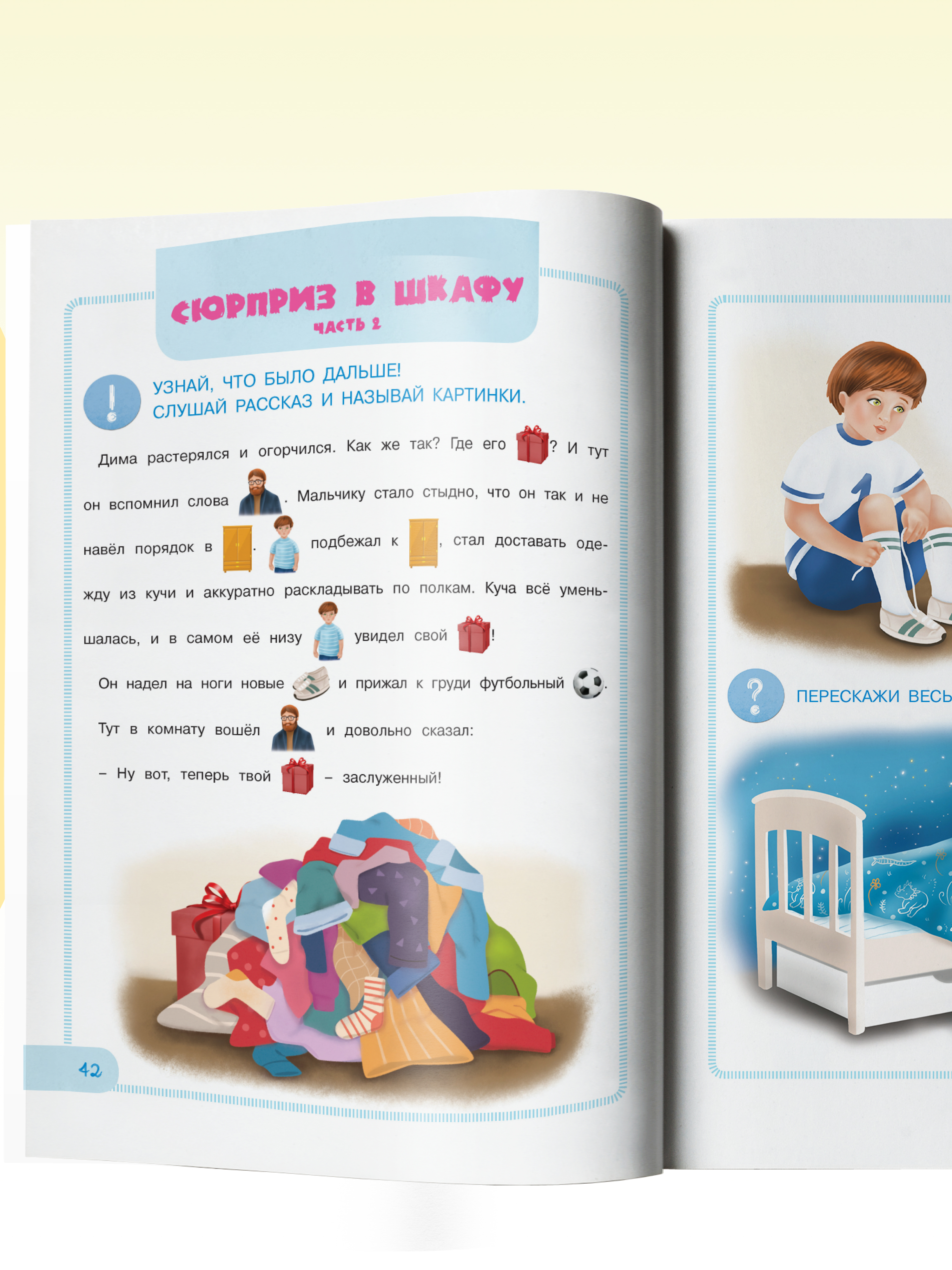 Книги Харвест Набор по развитию речи у дошкольников 3 шт - фото 9