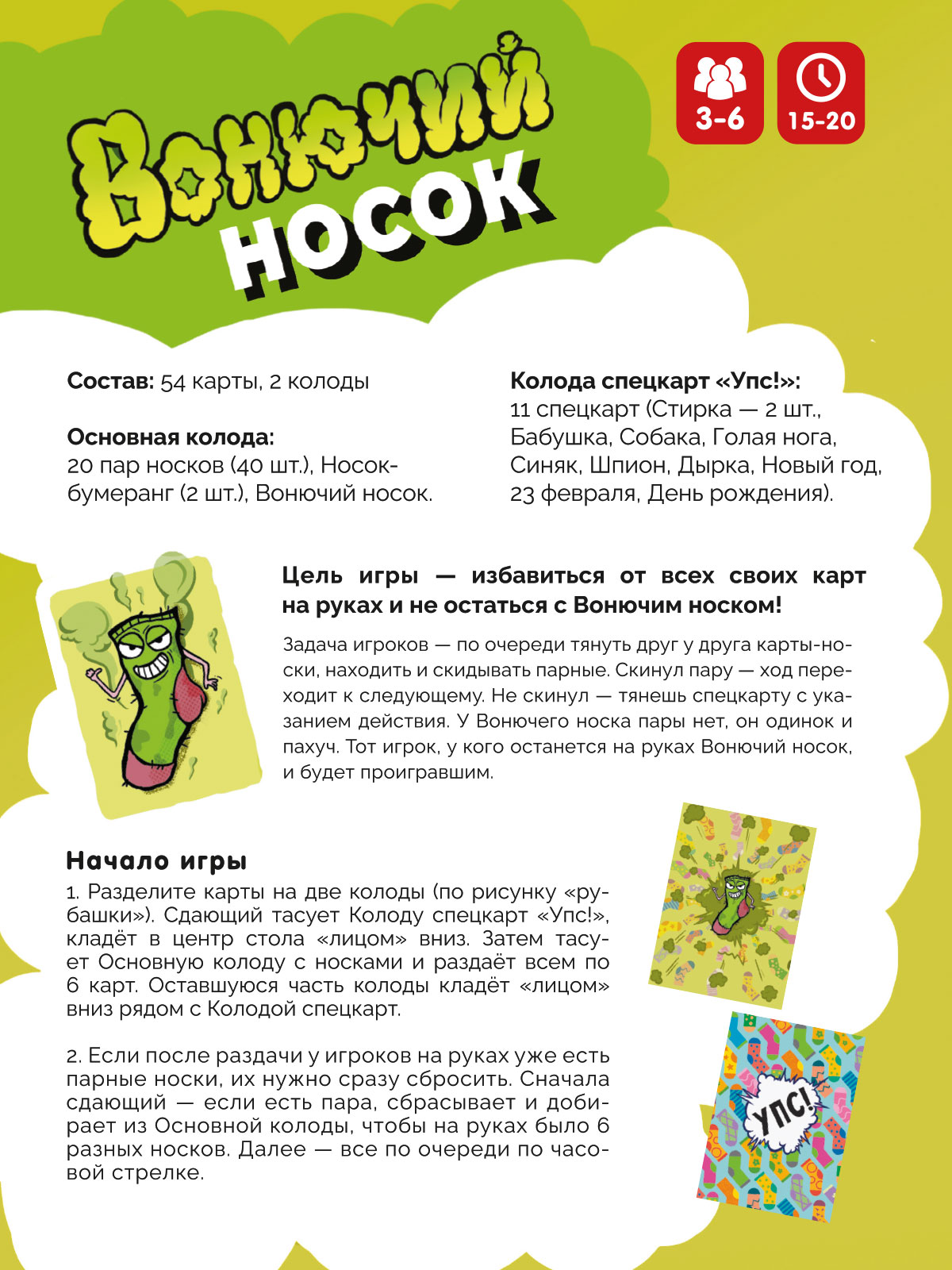 Настольная игра Бюро находок в ассортименте - фото 7