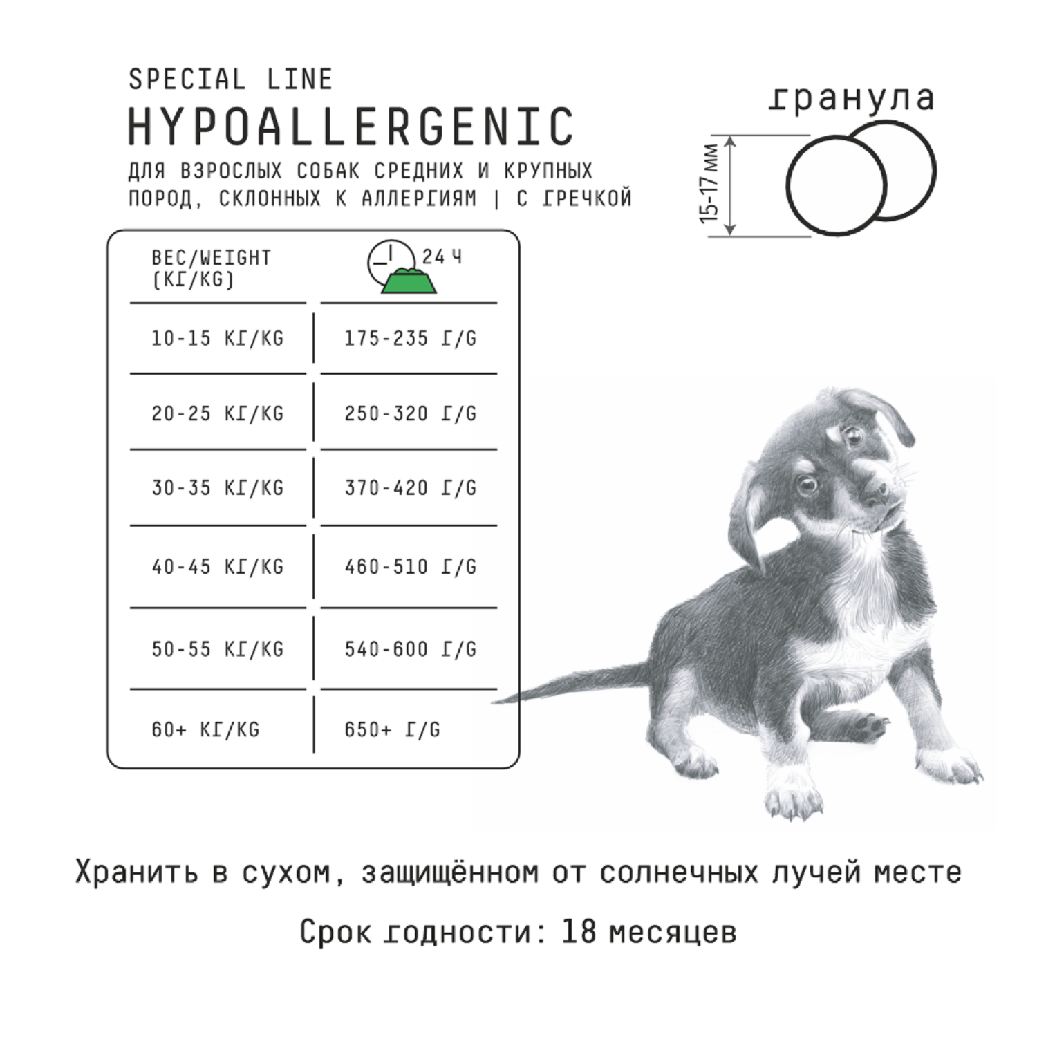 Корм для собак AJO 12кг средних и крупных пород профилактики проявлений аллергии и нормализации пищеварения с гречкой - фото 2
