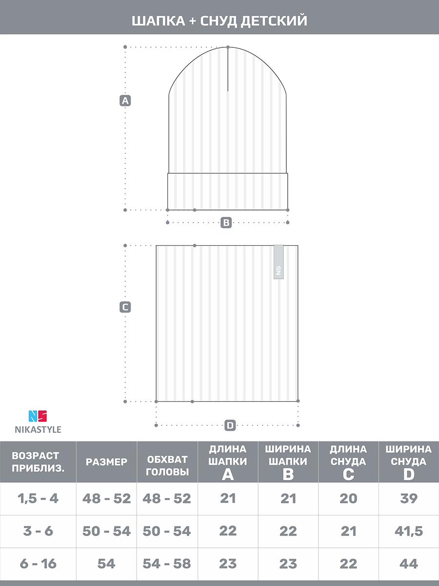 Комплект NIKASTYLE 12л12425 какао - фото 2