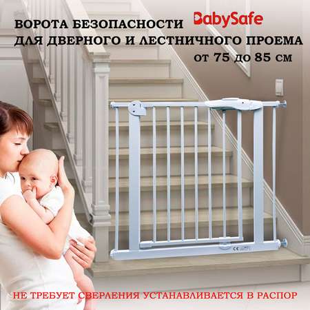 Барьер-калитка в дверной проем Baby Safe 75-85 cm XY-009