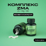 Витамины IPSUM Zma