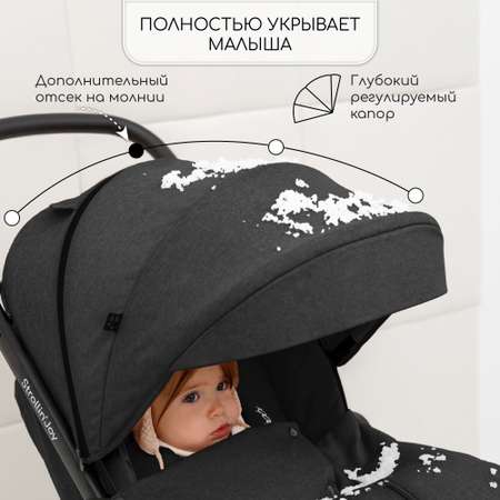 Коляска прогулочная Amarobaby StrollinJoy