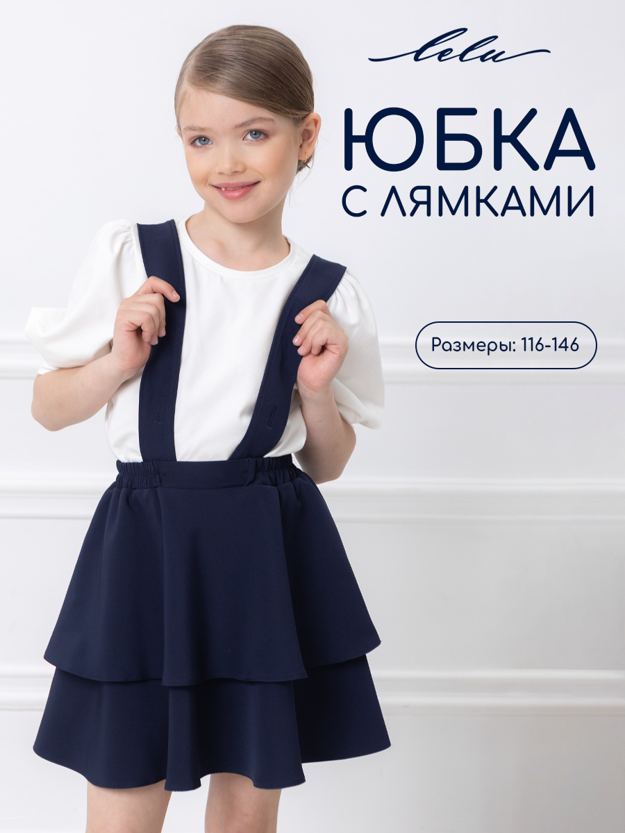 Юбка LELUkids LS0202_юбка с лямками - фото 2