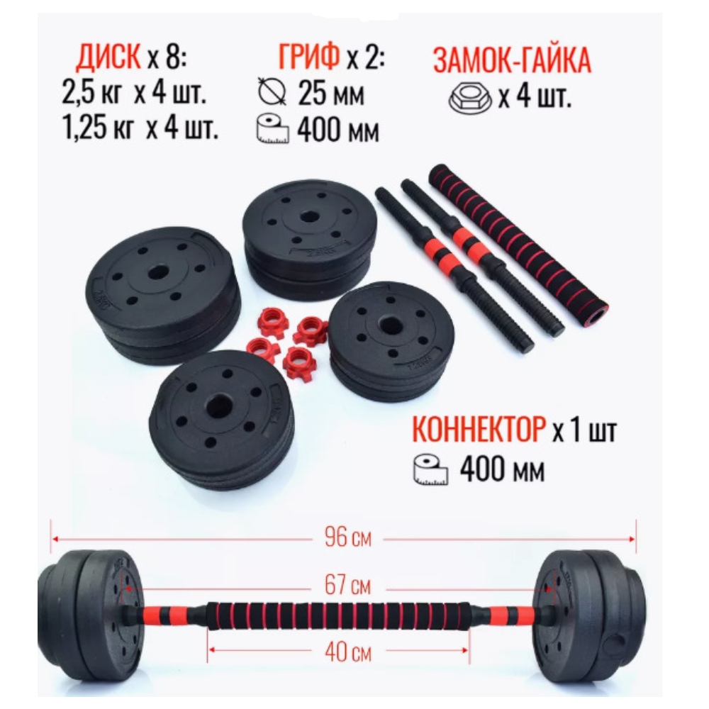 Гантели U-TURN 2в1 15кг Гантели+штанга в комплекте 8 дисков - фото 2