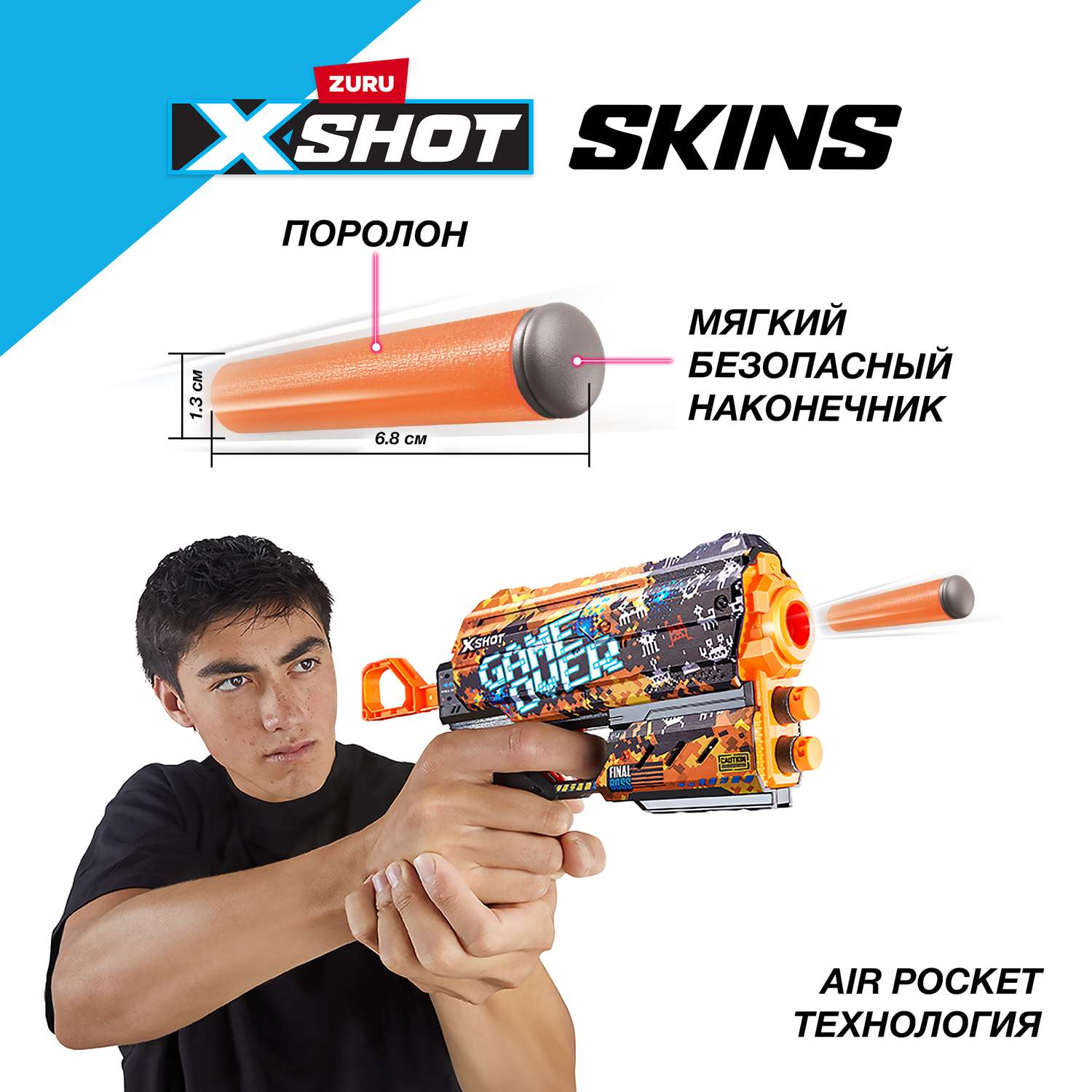 Набор для стрельбы XSHOT Скинс флакс Стрела 36516E - фото 5