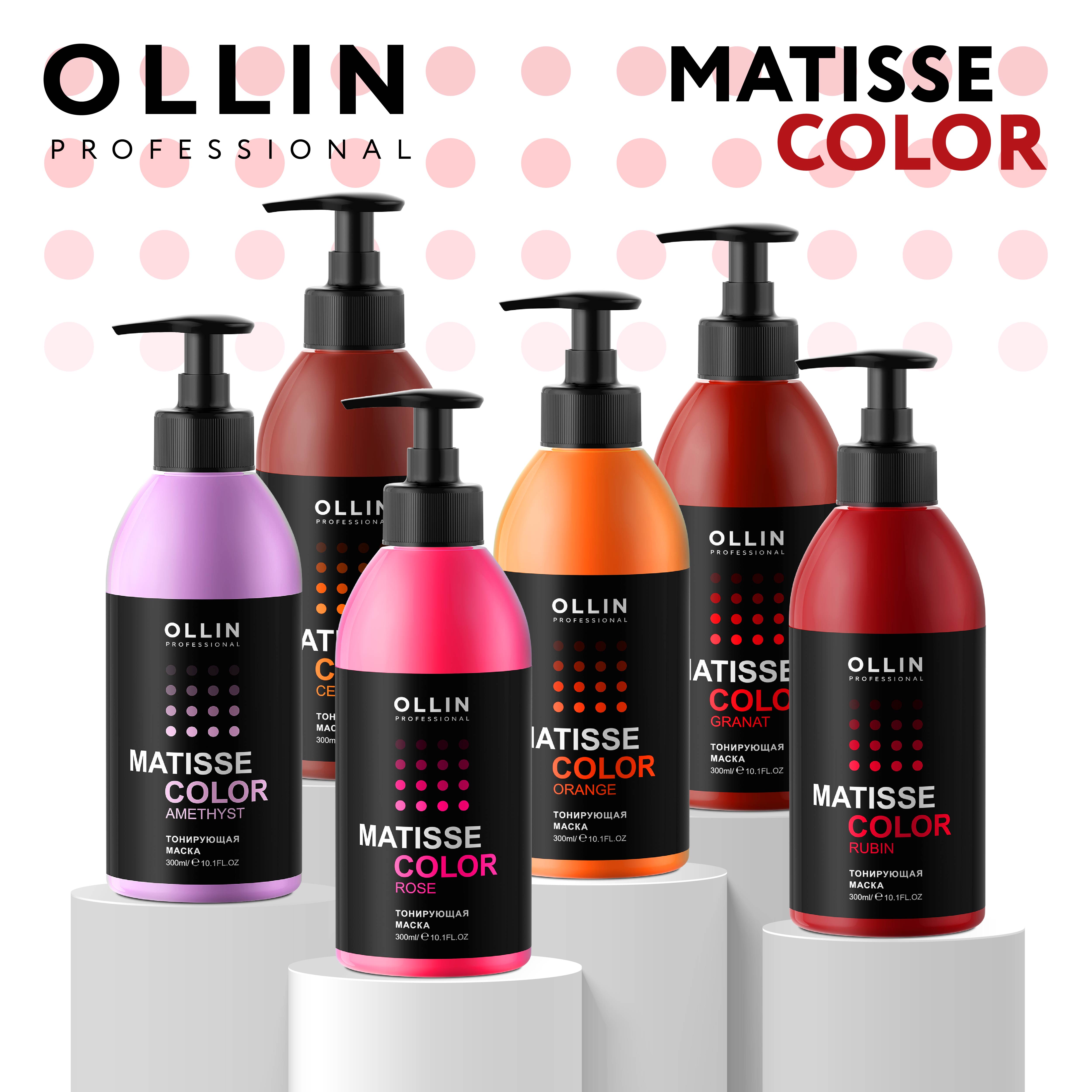 Маска для тонирования волос Ollin MATISSE COLOR гранат 300 мл - фото 6