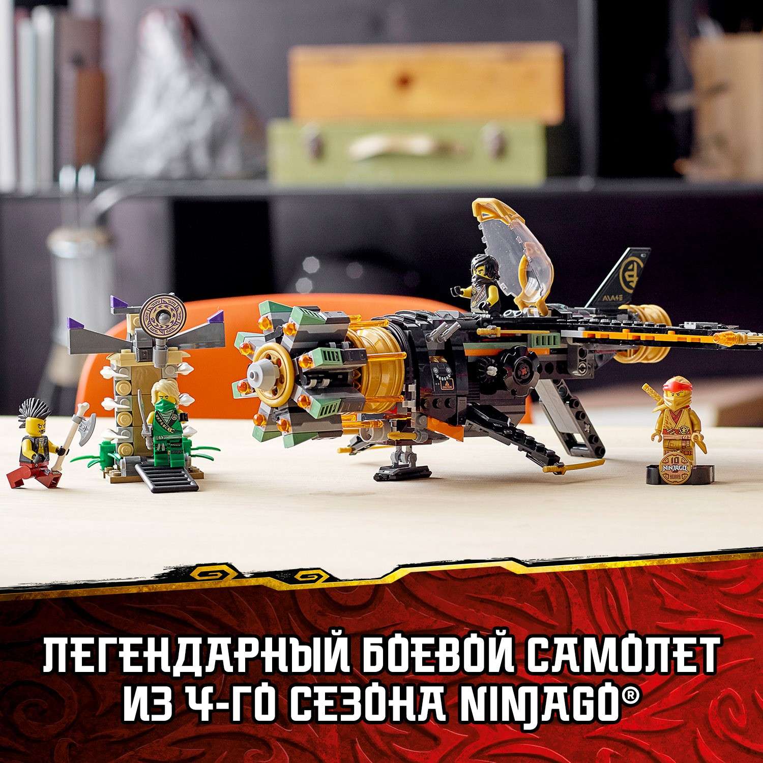 Конструктор LEGO Ninjago Скорострельный истребитель Коула 71736 - фото 4