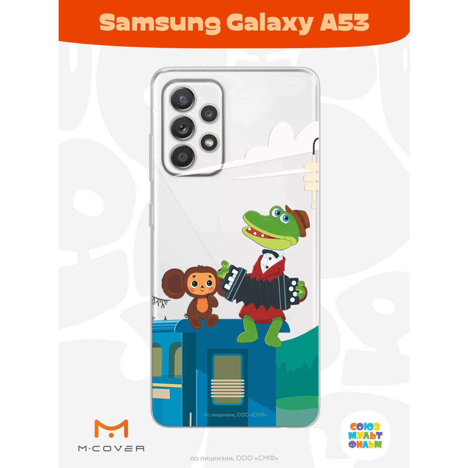Силиконовый чехол Mcover для смартфона Samsung Galaxy A53 Союзмультфильм Голубой вагон - фото 3