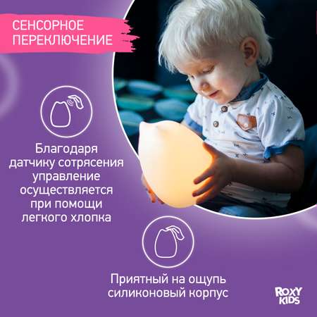 Ночник ROXY-KIDS силиконовый мягкий CosmoCat USB с аккумулятором