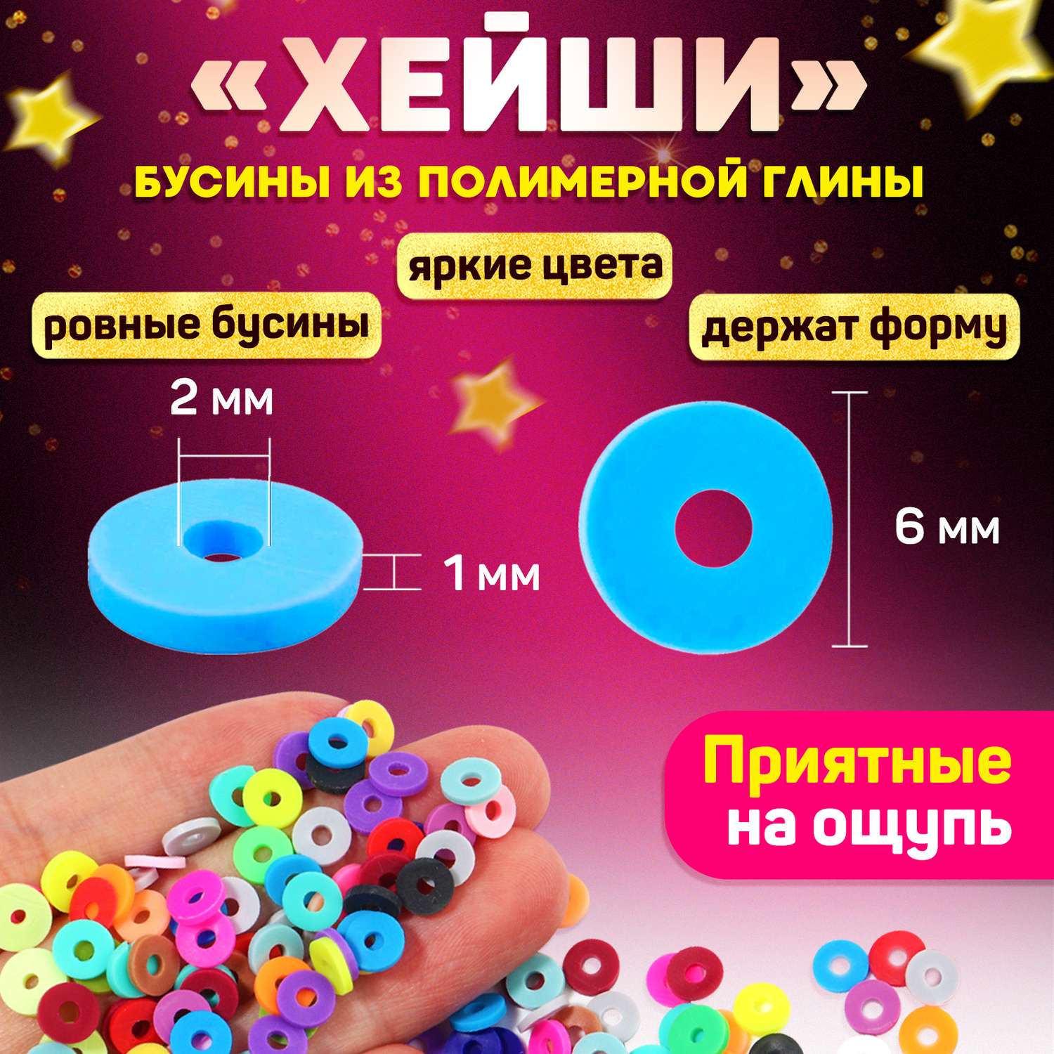 Набор бисера MINI-TOYS хейши для плетения Комбо 2 в 1 - фото 4