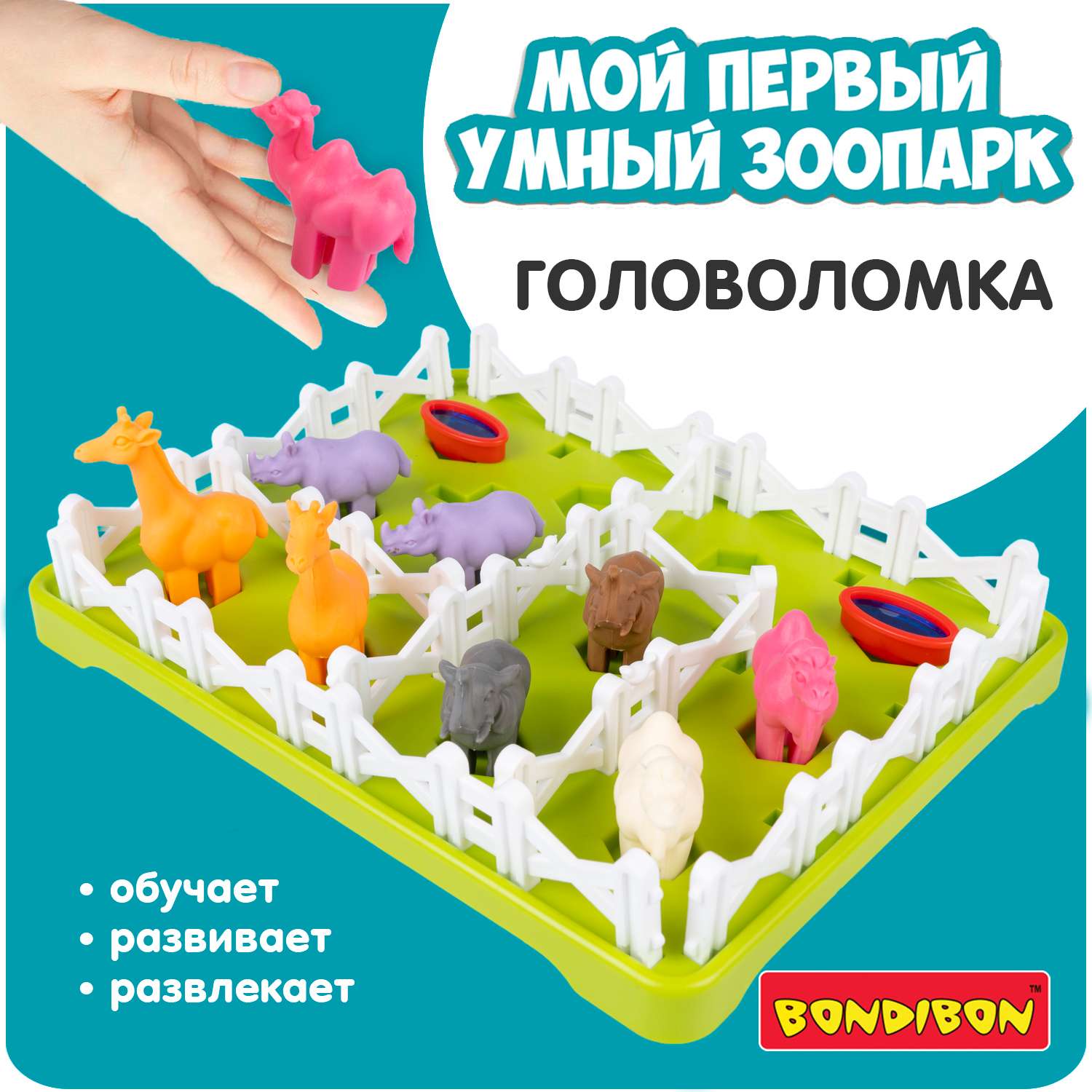 Настольная логическая игра BONDIBON головоломка Мой первый Умный зоопарк серия БондиЛогика - фото 1