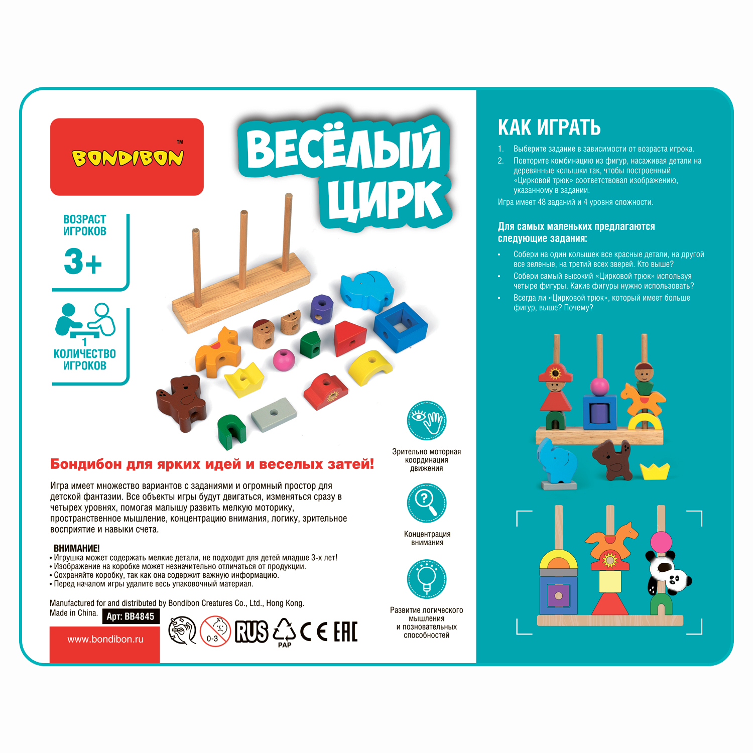 Настольная игра Bondibon логическая ВЕСЁЛЫЙ ЦИРК - фото 12