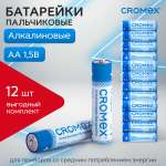 Батарейки алкалиновые CROMEX пальчиковые AA набор 11 штук для весов часов фонарика