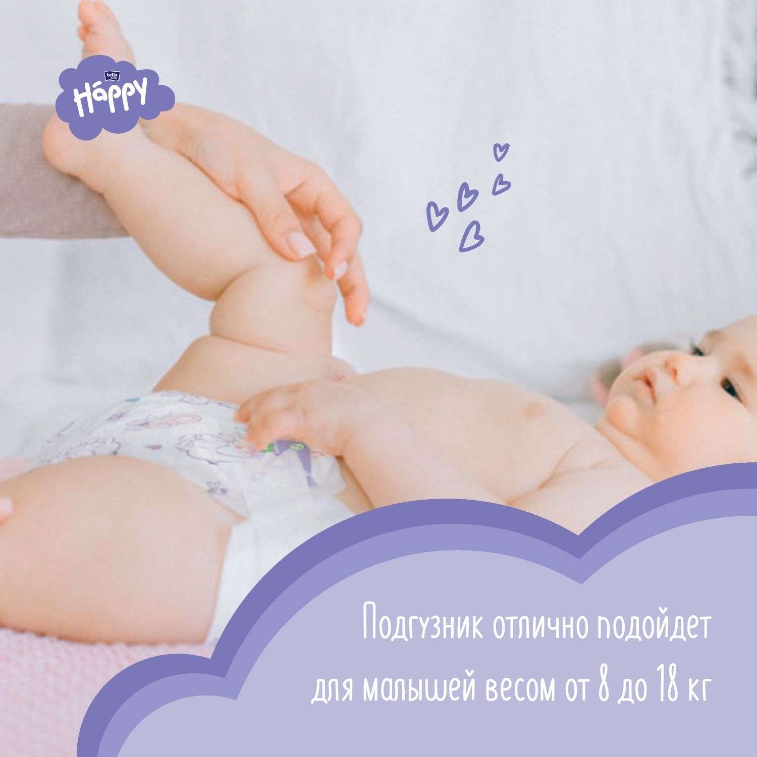 Подгузники Bella baby Happy Maxi 4 8-18кг 1шт - фото 2