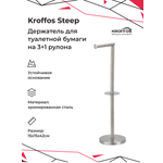 Держатель для туалетной бумаги KROFFOS Steep