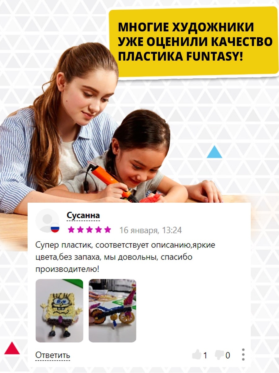 Пластик для 3д ручки PET-G Funtasy 10 метров цвет малиновый - фото 5