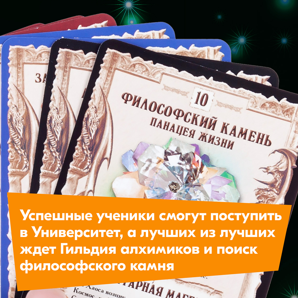 Настольная игра Правильные Игры Зельеварение Подарочное издание - фото 10