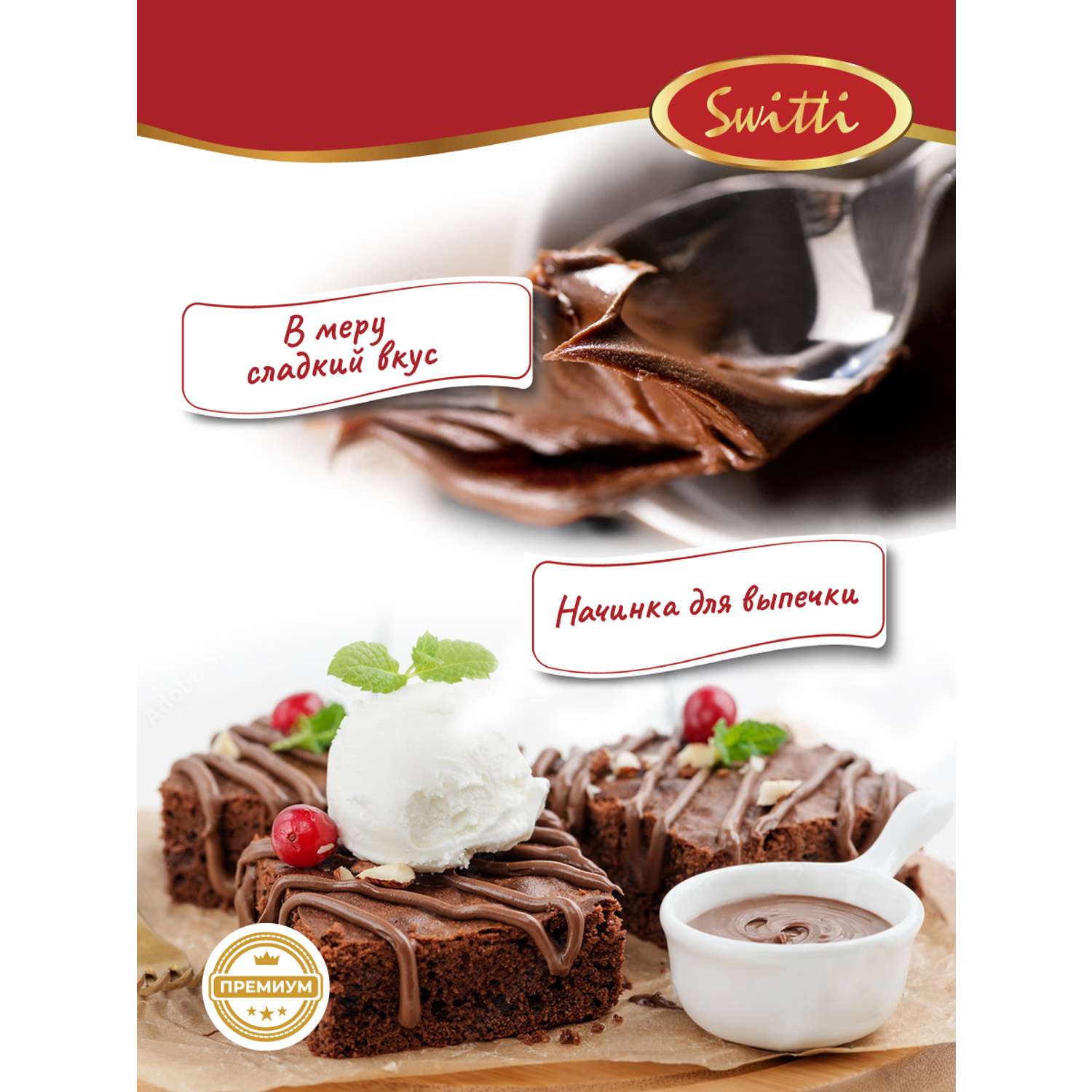 Крем-десерт Молочный шоколад Switti 180г - фото 4