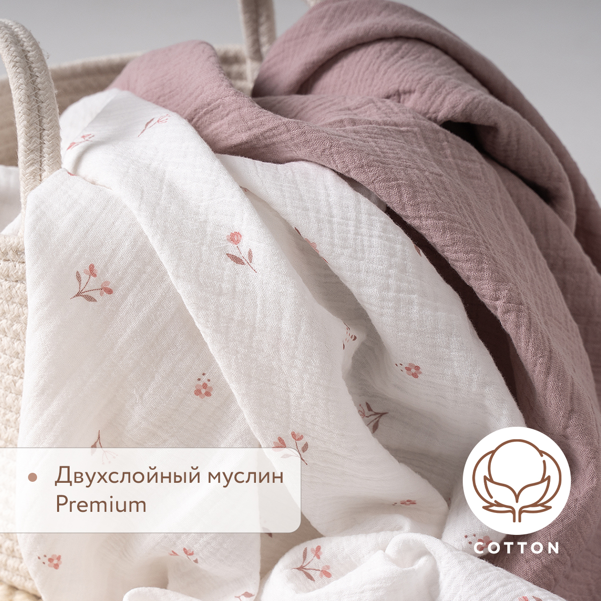 Комплект пеленок муслиновых 100х130 Perina Лето розовое/Мокко - фото 2