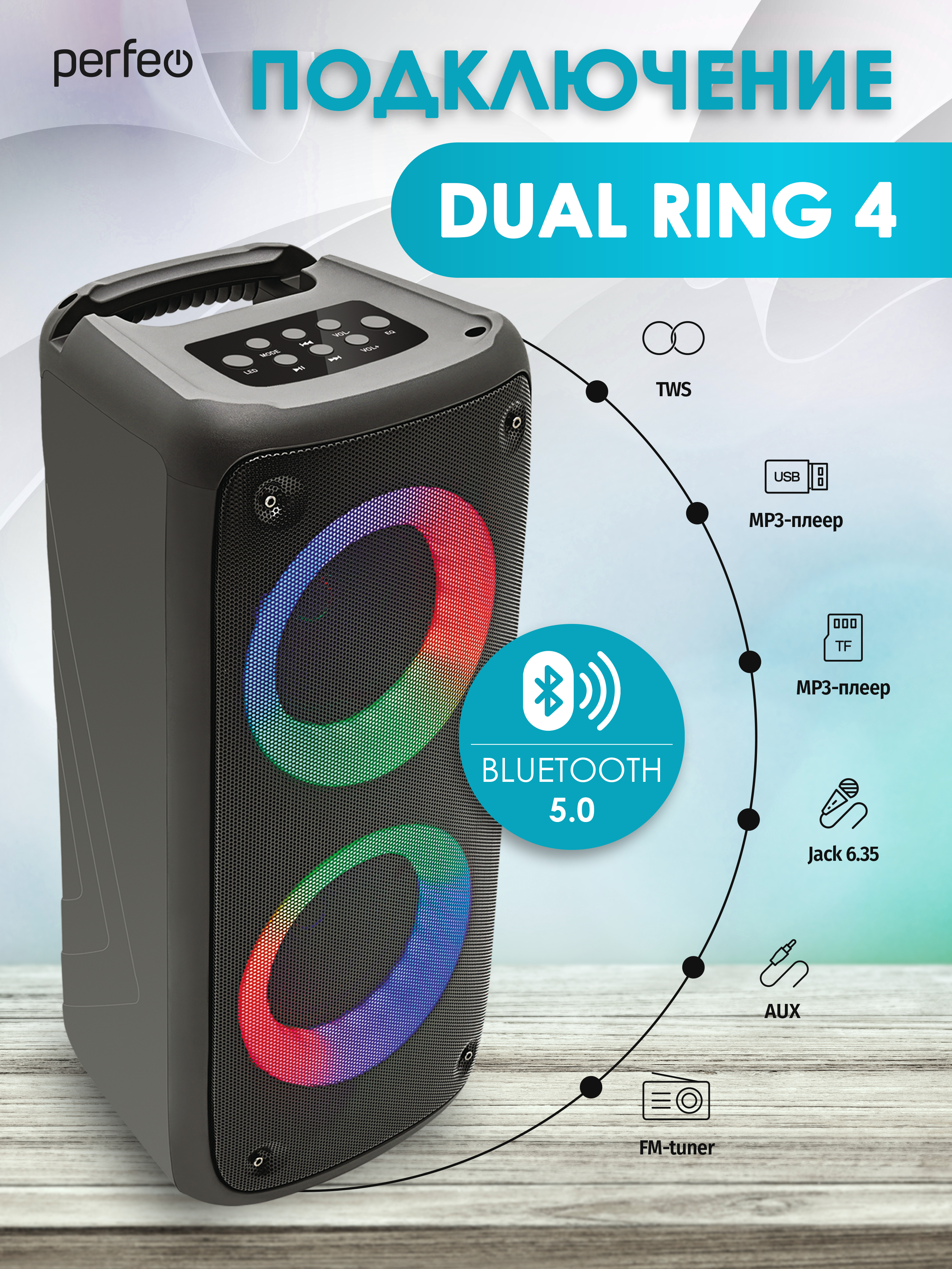 Bluetooth-колонка Perfeo Беспроводная Dual Ring 4 черная PF_B4983 - фото 2