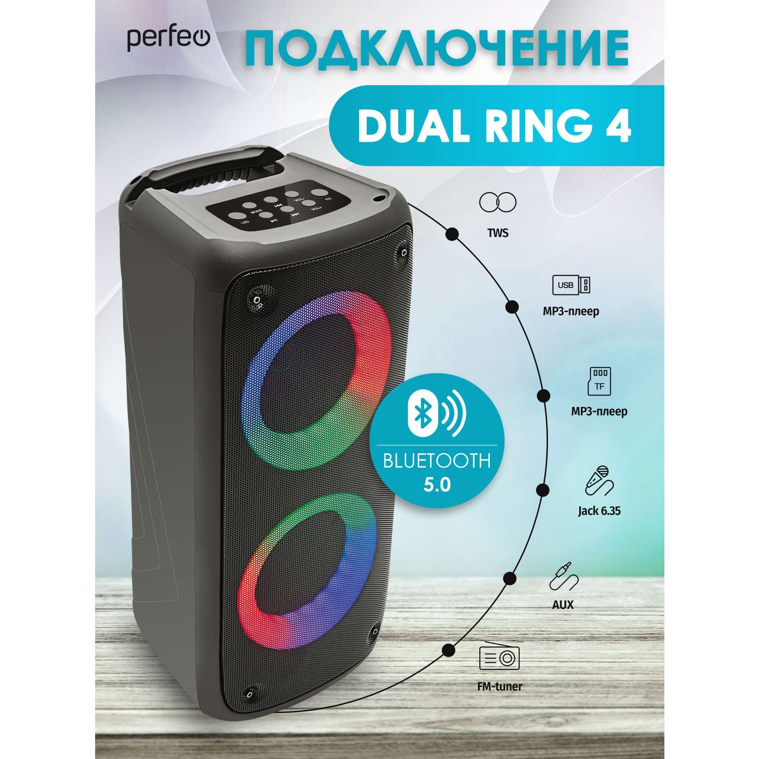 Bluetooth-колонка Perfeo Беспроводная Dual Ring 4 черная PF_B4983 - фото 2