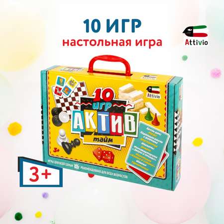 Игра Attivio Актив тайм 10в1 2165