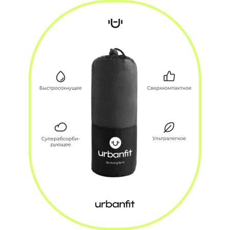 Полотенце спортивное Urbanfit черный размер 70х140 см