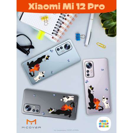 Силиконовый чехол Mcover для смартфона Xiaomi Mi 12 Pro Союзмультфильм Под присмотром старшего