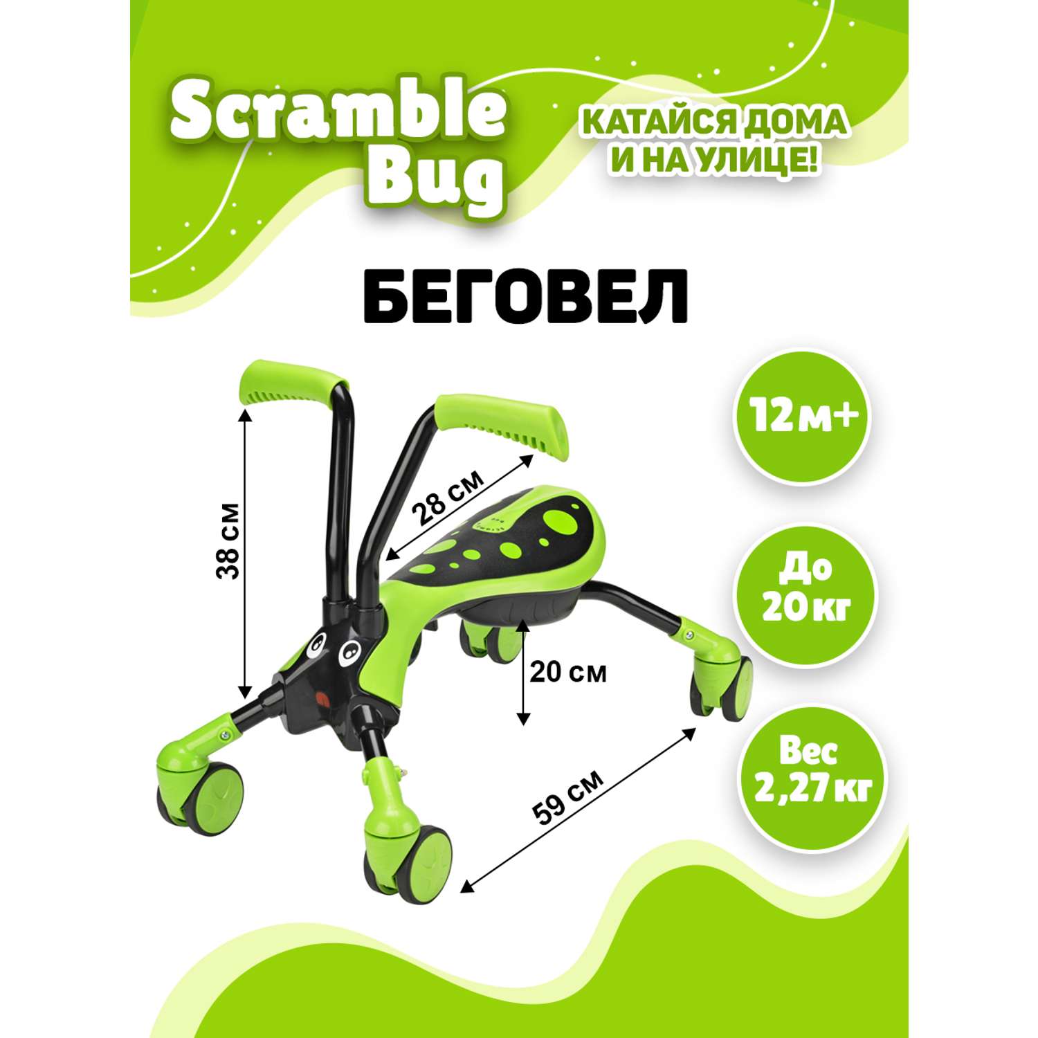Беговел Scramble Bug трансформер четырехколесный велосипед Кузнечик - фото 6