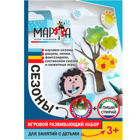 Настольная игра Марфа Занимательные липучки Пиши-стирай