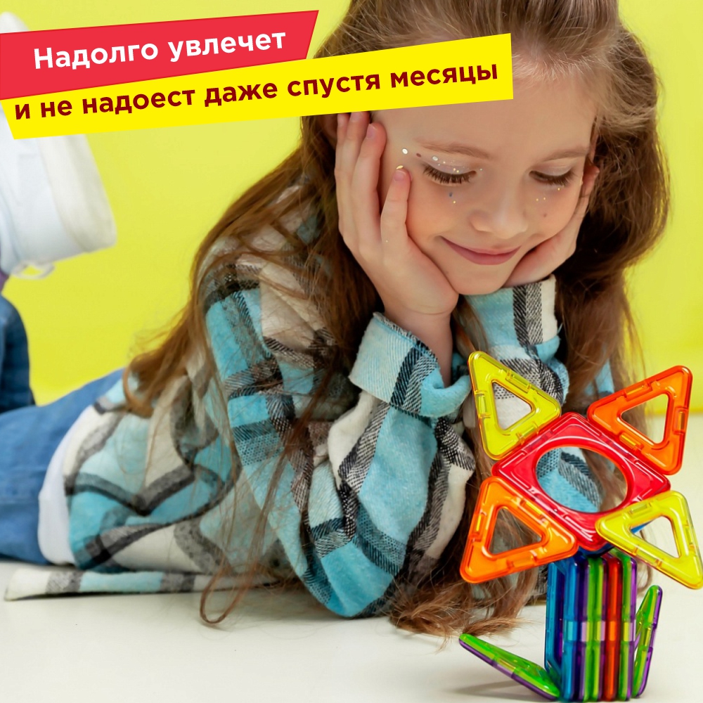 Магнитный конструктор Magformers 715014-И Basic Plus Set - Инопланетянин 27 деталей - фото 15